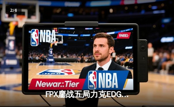FPX鏖战五局力克EDG，夺得LPL夏季赛总冠军 - 2