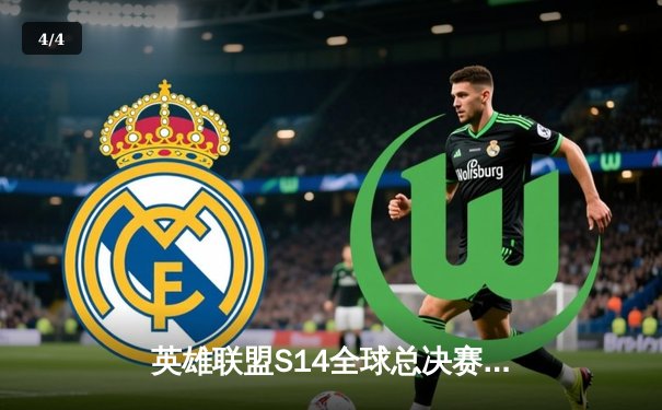 英雄联盟S14全球总决赛：LPL赛区TES战队3:2险胜LCK劲旅T1，JackeyLove超神五杀锁定四强席位 - 4