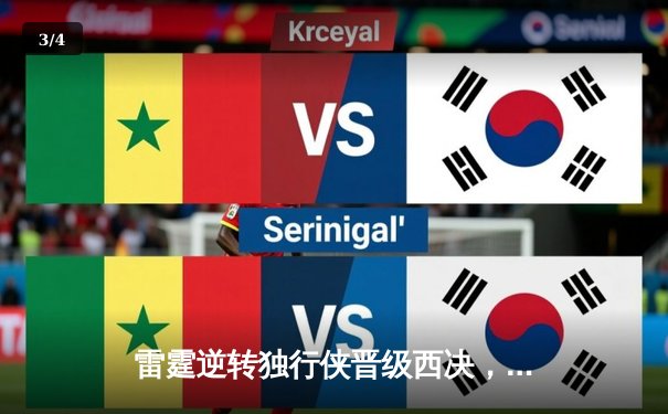 雷霆逆转独行侠晋级西决，亚历山大40分主宰生死战 - 3